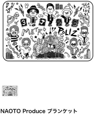 Amazon 三代目j Soul Brothers Naoto ブランケット メンプロ メトロポリスツアー Metro Poliz アイドル 芸能人グッズ 通販