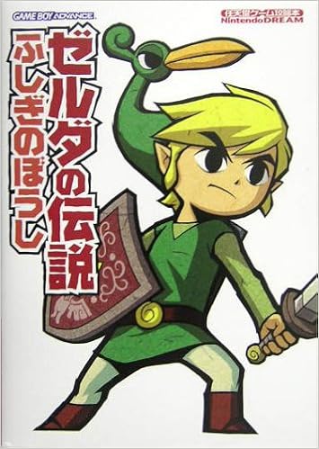 ゼルダの伝説 ふしぎのぼうし 任天堂ゲーム攻略本 Nintendo Dream編集部 本 通販 Amazon