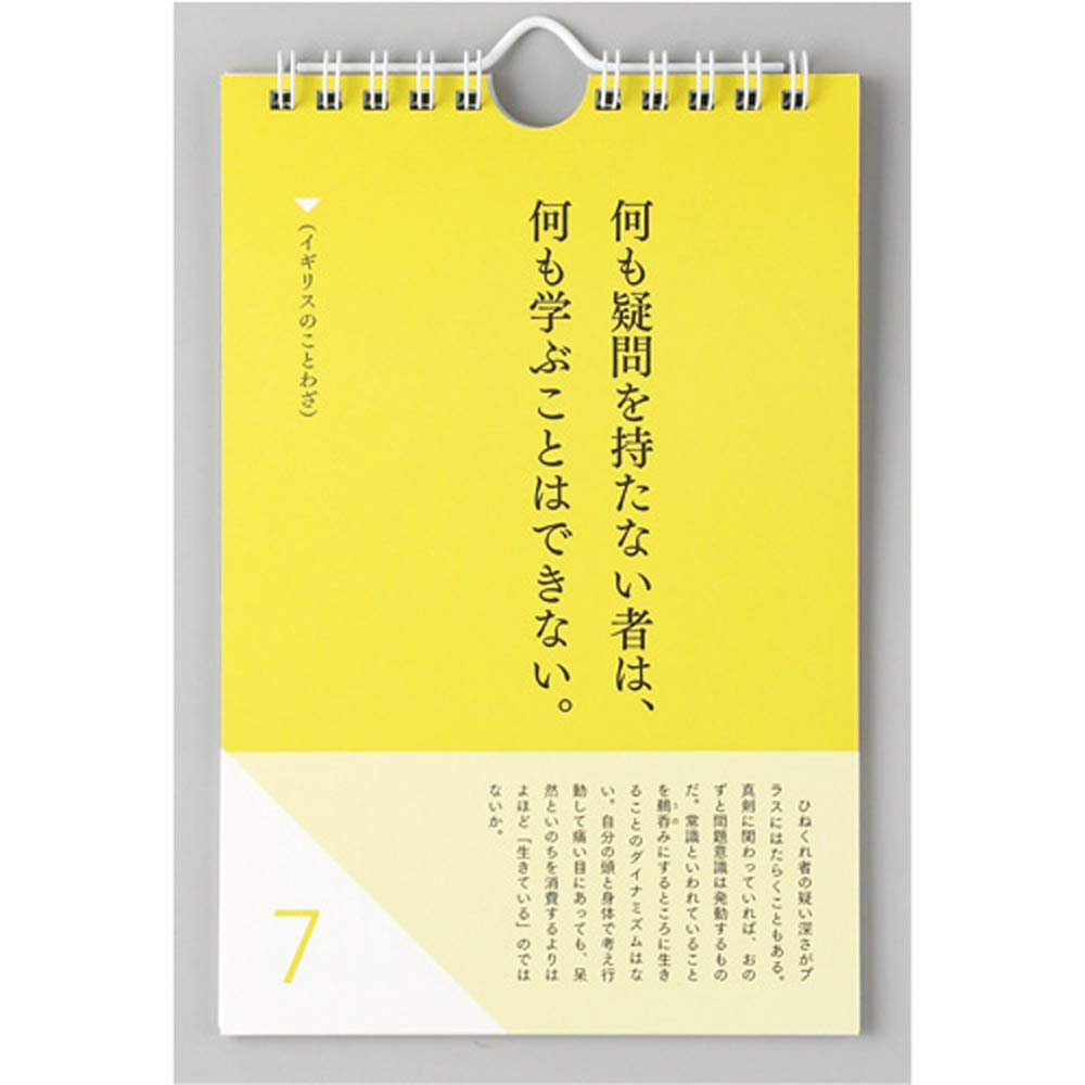 日めくり 高校生で出会っておきたい31の言葉 バラエティ 覚 和歌子 本 通販 Amazon