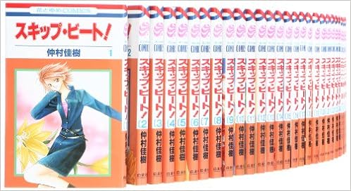 スキップ ビート コミック 1 31巻 セット 花とゆめcomics 仲村佳樹 本 通販 Amazon スキップ ビート コミック 1 31巻 セット 花とゆめcomics 仲村佳樹 本 通販 Amazon