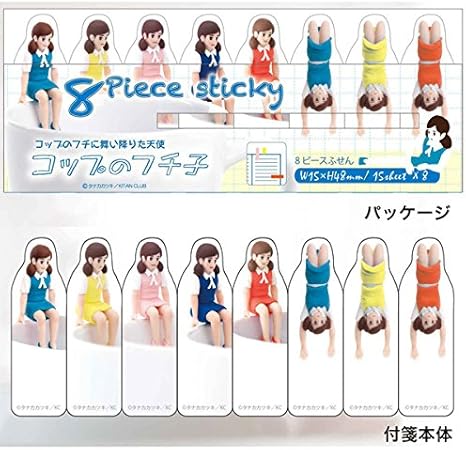 Amazon コップのフチ子 8p ふせん アニメ 萌えグッズ 通販