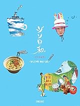 Wash' (Italian Edition)