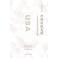 许倬云说美国(一部了解真实美国的通俗佳作 促使我们反思关于美国、西方民主政治、现代化的想象 理想国出品) (Chinese Edition) book cover 许倬云说美国(一部了解真实美国的通俗佳作 促使我们反思关于美国、西方民主政治、现代化的想象 理想国出品) (Chinese Edition) book cover