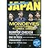 ロッキング・オン・ジャパン 2017年 07 月号 [雑誌]