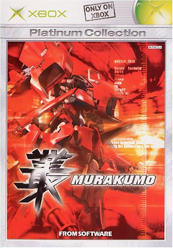 Amazon Com 叢 Murakumo Xbox プラチナコレクション Video Games