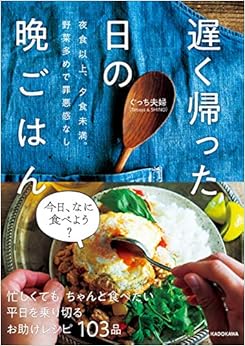 夜食以上、夕食未満。野菜多めで罪悪感なし　遅く帰った日の晩ごはん