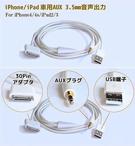 Amazon Iphone Ipod Iphone4 4s 車用auxケーブル 3 5mm 音声出力ケーブル Auxケーブル Usb充電機能付 1 2m カーアクセサリー オーディオケーブル ホワイト Creoplus オーディオケーブル