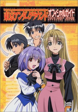 Tvアニメ 東京アンダーグラウンド オフィシャルガイド エニックス 本 通販 Amazon