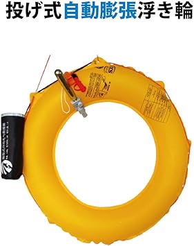 Amazon Co Jp Self Inflating Life Float Throwing Inflatable Life Ring Home Kitchen