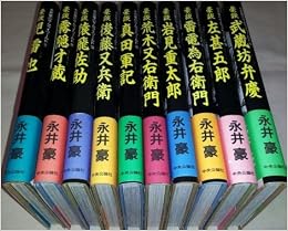 永井豪のサムライワールド 1 最新巻 マーケットプレイス コミックセット Amazon Com Books