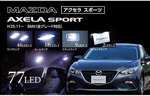 Amazon Valenti ヴァレンティ Ledルームランプセット Led総数 77 マップランプ 1セット ルームランプ 1セット ラゲッジランプ 1セット ライセンスランプ 2セット 純正バルブ交換 アクセラ スポーツ Bm Rl Pcs Axb 2 車 バイク 車 バイク