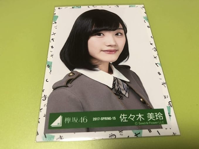 Amazon 日向坂46 佐々木美玲 3rdシングルオフィシャル制服衣装 生写真 ヨリ 1種 誰よりも高く跳べ 欅坂46 4th Mv まとめ セット売り 可 おもちゃ ホビー