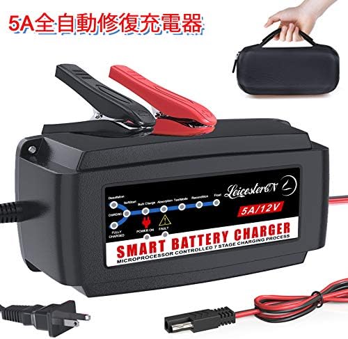 バージョンアップ Lst 12v バッテリー充電器 バッテリーチャージャー メンテナンス充電器 サルフェーション除去 トリクルチャージ 全自動7ステージ充電 3年保証15 1ah用 Led表示 逆接続 ショート 過電圧 過電流保護 3種類コード付 Eva箱付 自動車 トラック ヨット 草 バージョンアップ Lst 12v バッテリー充電器 バッテリーチャージャー メンテナンス充電器 サルフェーション除去 トリクルチャージ 全自動7ステージ充電 3年保証15 1ah用 Led表示 逆接続 ショート 過電圧 過電流保護 3種類コード付 Eva箱付 自動車 トラック ヨット 草
