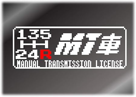 Amazon ドット絵 Mt車 カッティングステッカー シール マニュアル車 懐かしいファミコン風 白 Type A ステッカー デカール 車 バイク