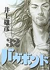 バガボンド 第32巻