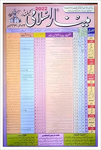 Amazon.in: Buy Islamic Lunar Calender 2022 Book Online At Low Prices In  India | Islamic Lunar Calender 2022 Reviews & Ratings