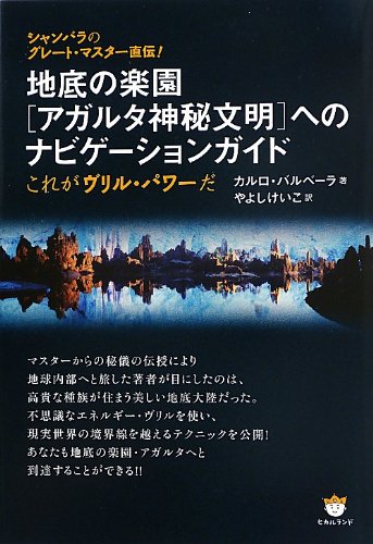 Chitei No Rakuen Agaruta Shinpi Bunmei Eno Nabigei Shon Gaido Shanbara No Gurei To Masutai Jikiden Kore Ga Buriru Pawai Da Editor Toi Kyoi Hikarurando 13 Amazon Com Books