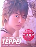 first letter from TEPPEI―小池徹平写真集