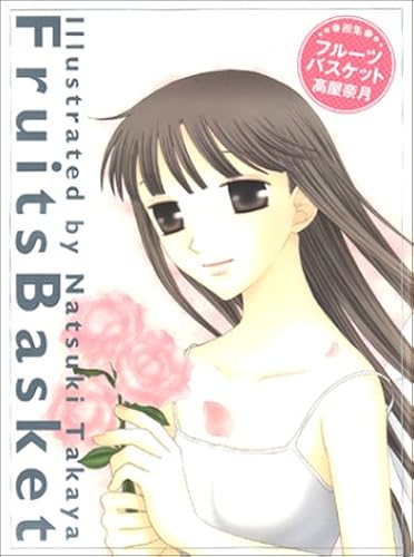Download Fruits Basket Artbook (Japanese Edition) PDF