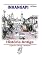 Livro Inhangapi: História Antiga