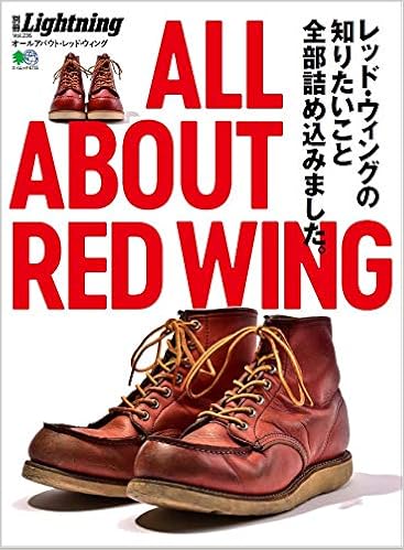 別冊lightning Vol 235 All About Red Wing 通常版 エイムック 4715 別冊lightning Vol 235 本 通販 Amazon