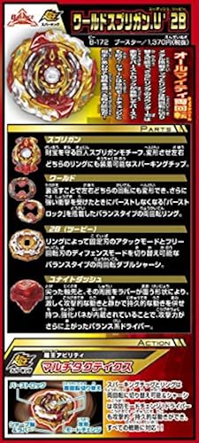 Takara Tomy Beyblade Burst B-177 Jet 1D ＋ B-172