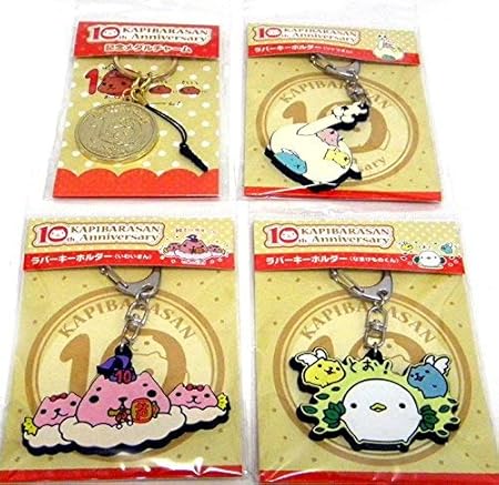 Amazon Co Jp カピバラさん 10th Anniversary 記念メダルチャーム ラバーキーホルダー いわいさん リャマさん なまけものくん ４個セット おもちゃ