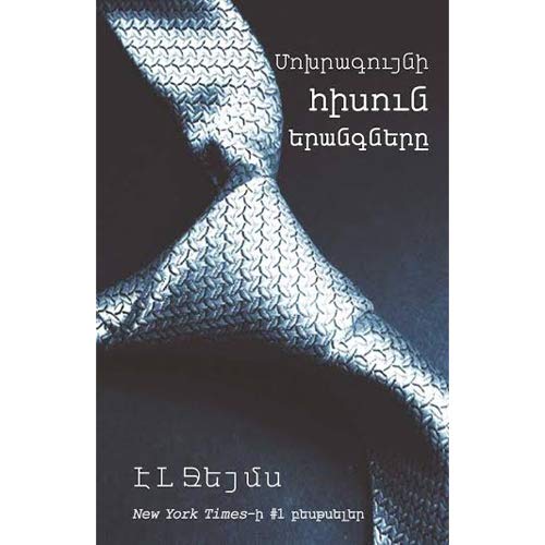50 Shades Of Grey E L James Arqmenik Nikoghosyan Amazon Com Books