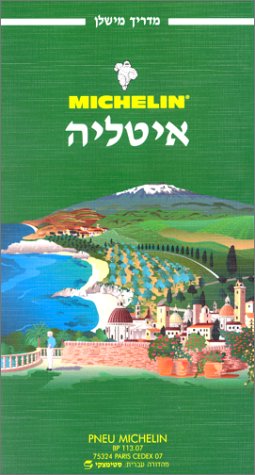 Michelin Green Guide Italy (Hebrew Language)