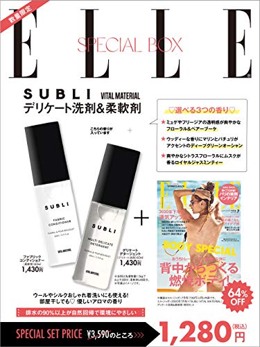 ELLE JAPON 2020年7月号 画像 A