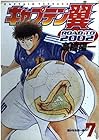 キャプテン翼 ROAD TO 2002 第7巻