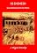 Livro Os Shemesh