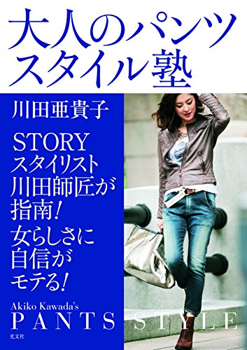 川田亜貴子 最新号 表紙画像
