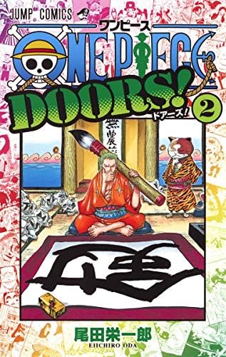 Amazon.com: ONE PIECE DOORS! Vol.1: 9784088815596: Shueisha: Books