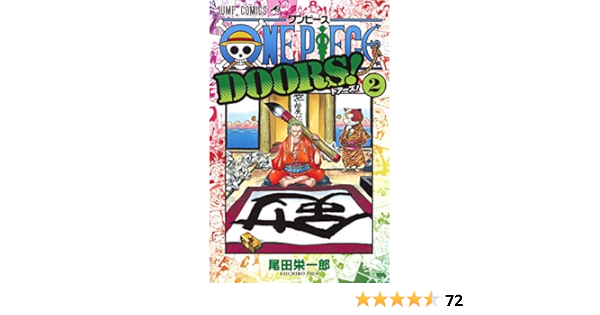 One Piece Doors Vol 2 Shueisha Amazon Com Books