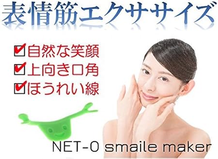 Amazon Net O スマイルメーカー ほうれい線 表情筋 エクササイズ 口角アップ 笑顔が一番 ２カラー グリーン Net O フェイスエクササイズ 通販