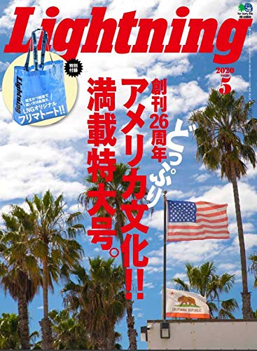 Lightning 2020年5月号 画像 A