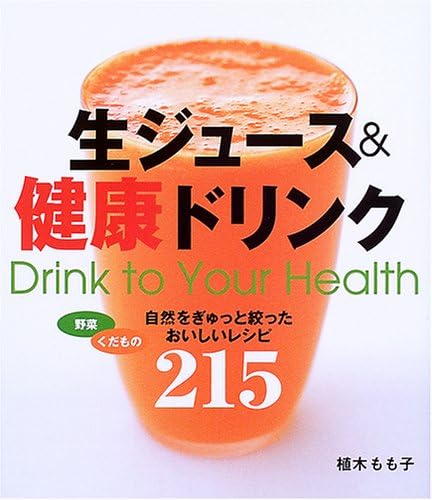 NamajuÌ„su & kenkoÌ„ dorinku : shizen o gyutto shibotta oishii reshipi 215 = Drink to your health