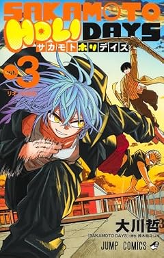 SAKAMOTO HOLIDAYSの最新刊