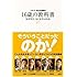 ドラゴン桜公式副読本 16歳の教科書~なぜ学び、なにを学ぶのか~