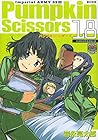 Pumpkin Scissors 第18巻