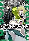 リビルドワールド 第7巻