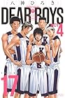 DEAR BOYS ACT4 第17巻
