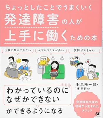 仕事 気になる発達障害つぶやきまとめ Part2 そんな薬を飲むより 仕事辞めるべきな気がする Togetter