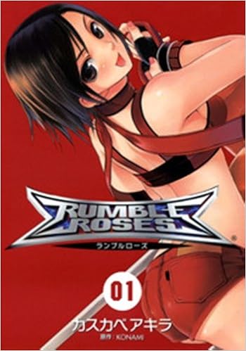 ランブルローズ 1 電撃コミックス Amazon Com Books