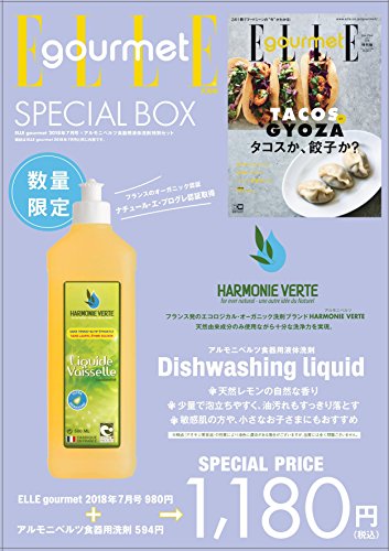 ELLE gourmet 2018年7月号 画像 A