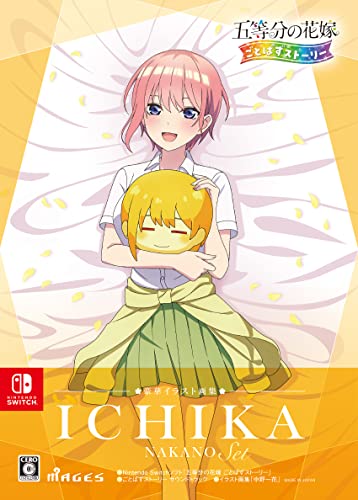 五等分の花嫁 ごとぱずストーリー 豪華イラスト画集 中野一花セット