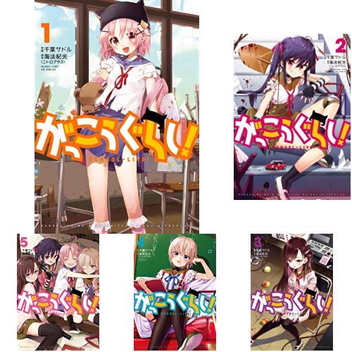 完売 新品 がっこうぐらし 1 12巻 全巻 全巻セット総合ランキング1位 Fcrtt Org