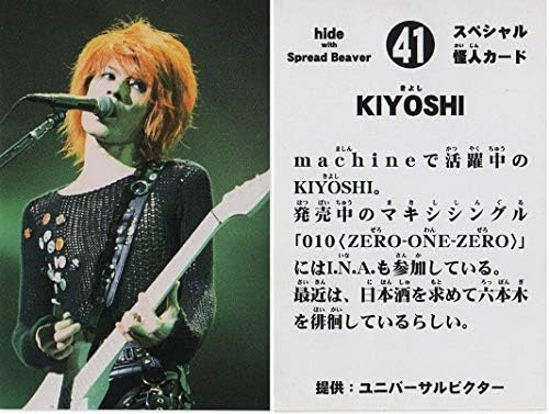 Amazon 非売品 初回限定特典 Xjapan Hide 怪人カード No 41 Kiyoshi オフィシャル X Japan 公式 トレカ オフィシャルトレーディングカード レモネード ヘッドワックス アイドル 芸能人グッズ 通販