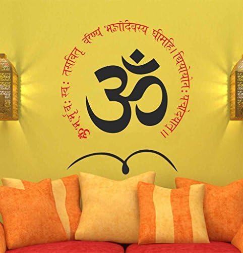 GBerry Religious Om Design with Gayathri Mantra Pooja and Yoga Rooms' Wall Sticker (PVC Vinyl, 50 cm x 70 cm x 50 cm)